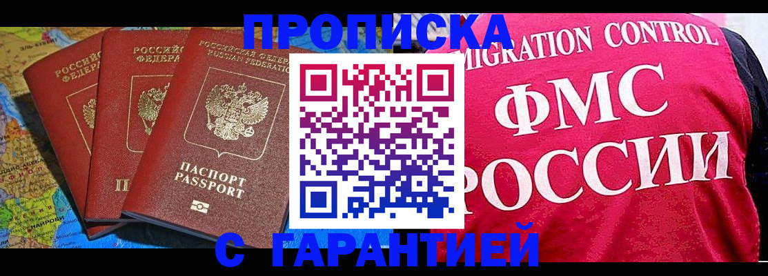 где прописаться в Горняке